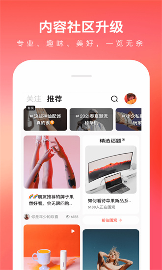 京东app免费下载官方版app截图2
