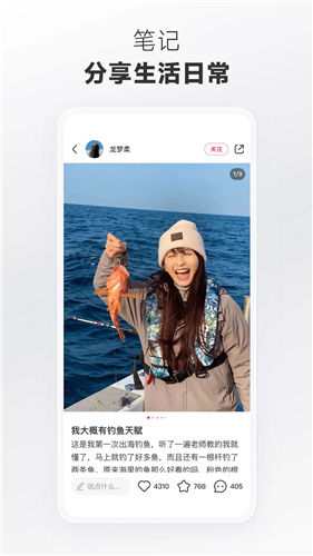 小红书苹果手机软件下载截图4