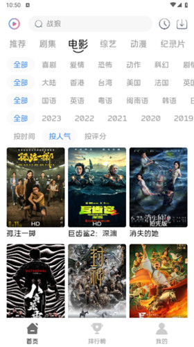 羞羞视频app在线无限看免费丝瓜晶体公司美食截图4