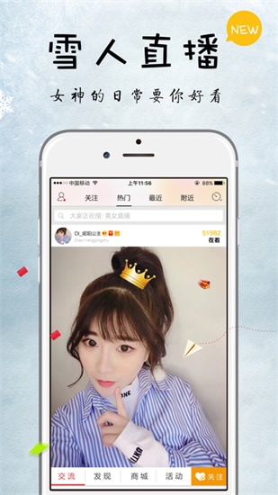 夜蝶直播app永久回家ios截图2