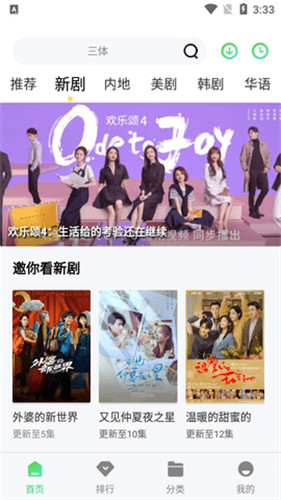 羞羞视频app在线无限看免费丝瓜晶体公司美食截图1