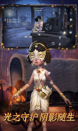 第五人格无敌版破解版截图5