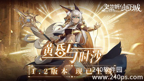 史莱姆与地下城官方下载免费截图2