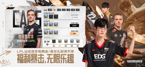 英雄联盟电竞经理正版下载截图2