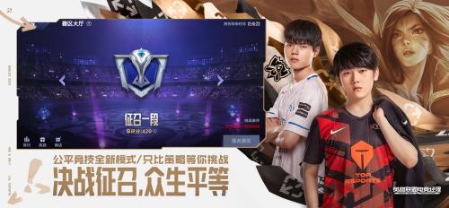 英雄联盟电竞经理正版下载截图3