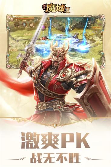 风暴魔域破解版无限魔石截图3