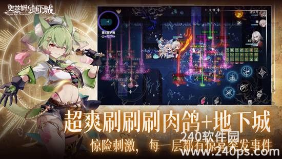 史莱姆与地下城官方下载免费截图3