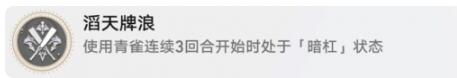 崩坏星穹铁道牌浪滔天怎么解锁 崩坏星穹铁道牌浪滔天成就攻略