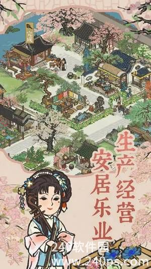 江南百景图手游下载最新版截图1