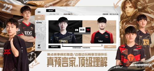 英雄联盟电竞经理正版下载截图4