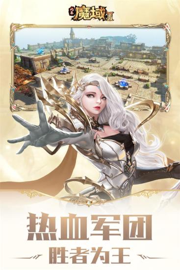 风暴魔域破解版无限魔石截图2