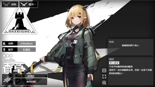 明日方舟手游中香草悖论模拟关卡通关攻略