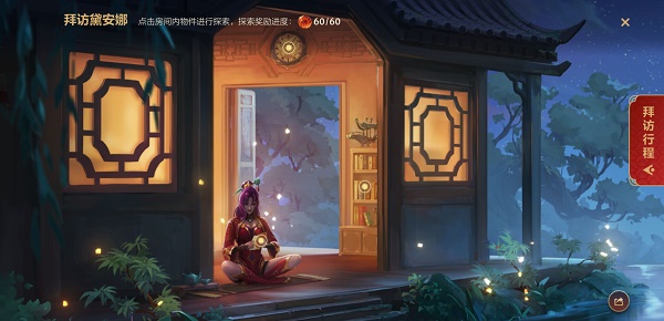 英雄联盟手游拜访戴安娜线索在哪-英雄联盟手游拜访戴安娜线索介绍