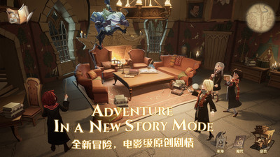 哈利波特优享版app截图3