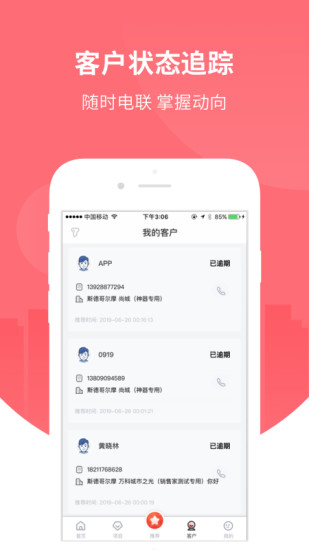 万科分享家官方版截图2