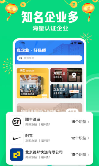 赶集直招app下载截图3