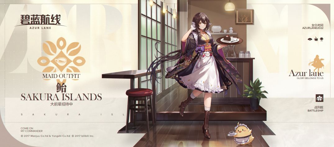 碧蓝航线三笠怎么配装 碧蓝航线三笠最强配装推荐 