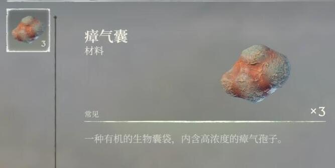 雾锁王国瘴气囊怎么获得 雾锁王国瘴气囊获取方法介绍