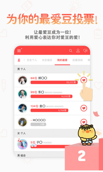 韩爱豆app下载安装最新版截图3
