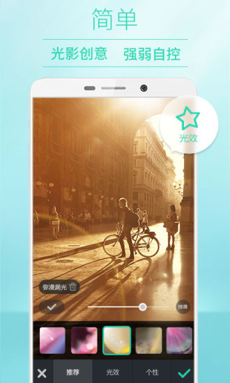POCO相机截图3