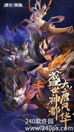 曙光英雄下载2023最新版截图3