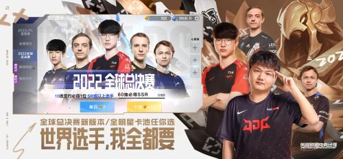 英雄联盟电竞经理正版下载截图5