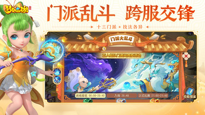 梦幻西游手机版下载官方截图2