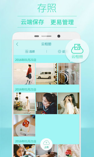 POCO相机截图5