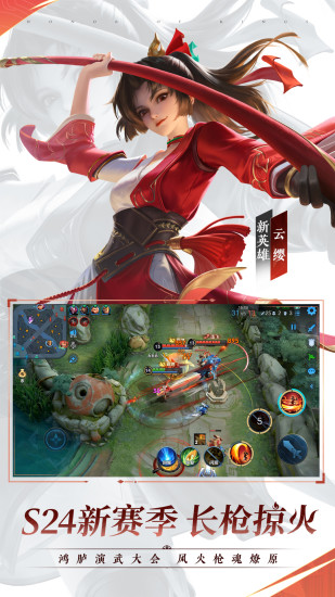 王者荣耀无敌版破解版截图1