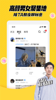 他趣优享版下载安卓截图5