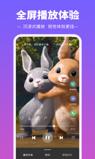 铃声多多去广告清爽版截图2