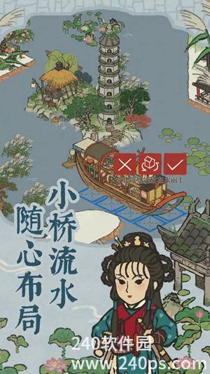 江南百景图手游下载最新版截图3