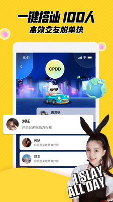 他趣优享版下载安卓截图2