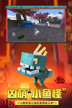 我的世界免内购优享版下载截图2