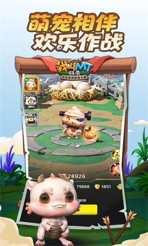 我叫MT归来手机官方版截图5