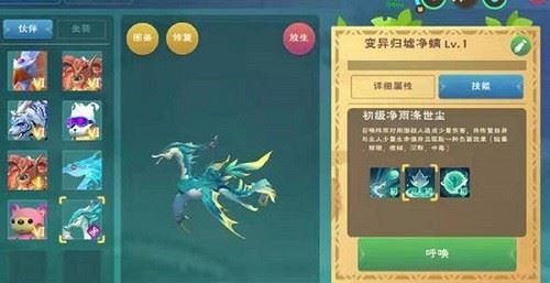 创造与魔法归墟净螭技能是什么 创造与魔法归墟净螭技能详情攻略