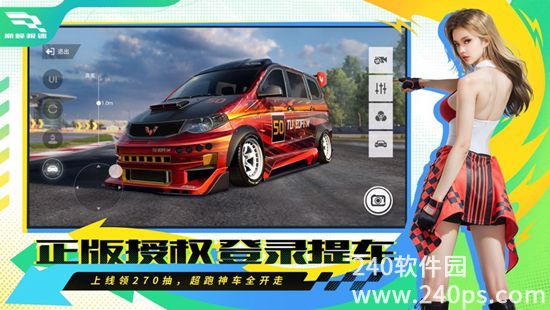 巅峰极速最新版下载截图2