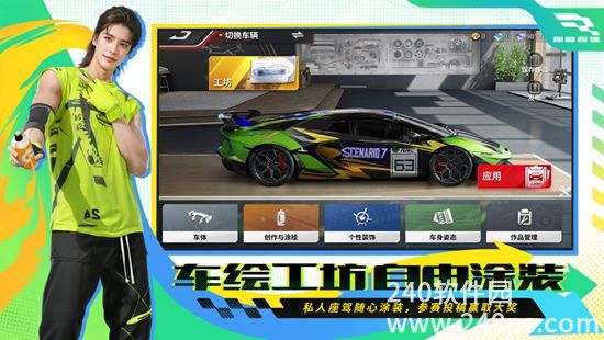 巅峰极速最新版下载截图1