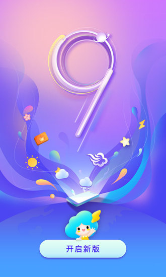 墨迹天气官方版本截图1