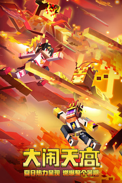 我的世界免内购优享版下载截图5