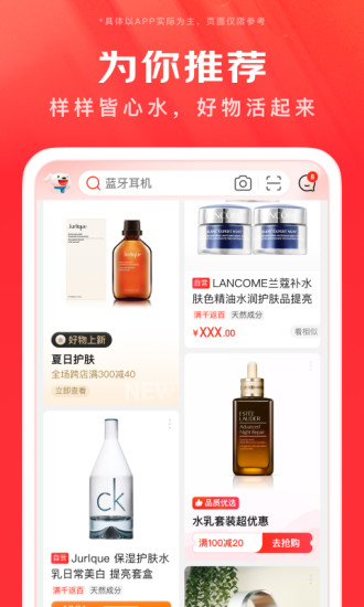 京东精简版免vip下载截图3