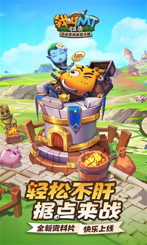 我叫MT归来手机官方版截图4
