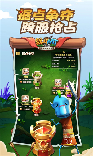 我叫MT归来手机官方版截图3