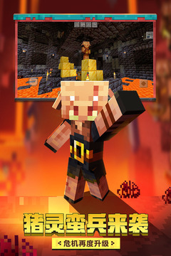 我的世界免内购优享版下载截图3