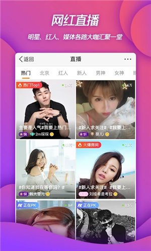 微博软件体验版下载截图1
