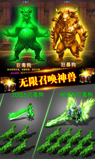 龙之觉醒无限元宝版截图4