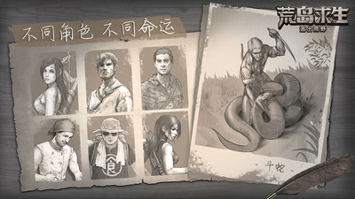 荒野日记孤岛无限充值版截图1