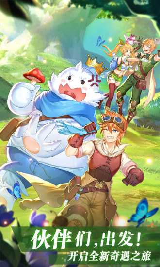 彩虹物语无限珍珠截图2