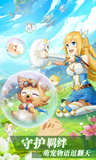 彩虹物语无限珍珠截图3