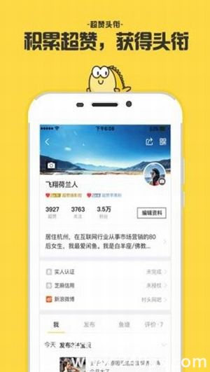 闲鱼安卓最新版下载截图3
